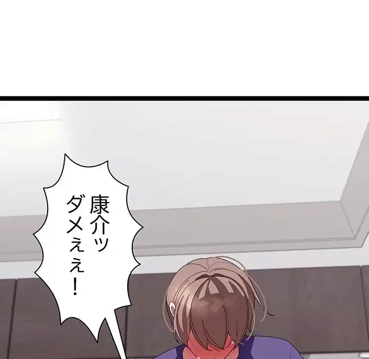 分身の術で毎日２倍に増えています 第8話 - 189