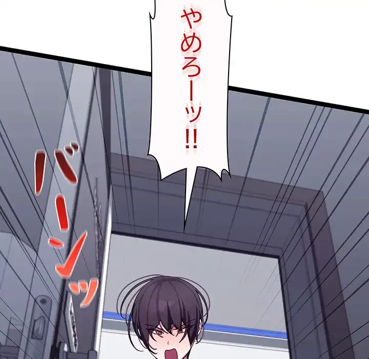 分身の術で毎日２倍に増えています 第8話 - 193