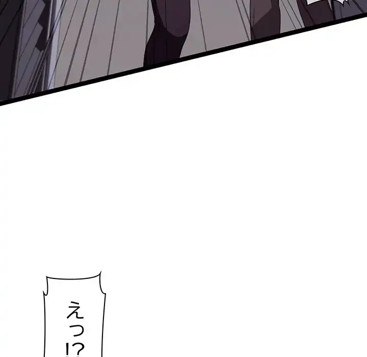 分身の術で毎日２倍に増えています 第8話 - 195