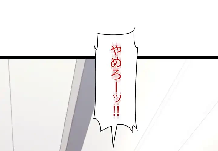 分身の術で毎日２倍に増えています 第9話 - 1