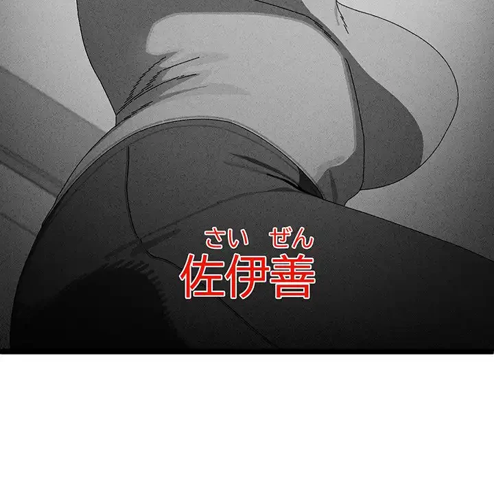 分身の術で毎日２倍に増えています 第9話 - 6