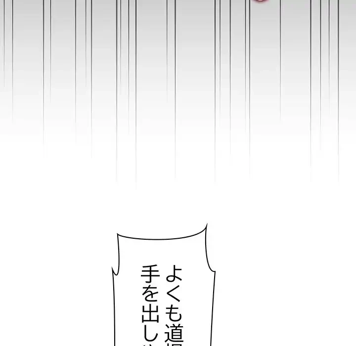 分身の術で毎日２倍に増えています 第9話 - 14