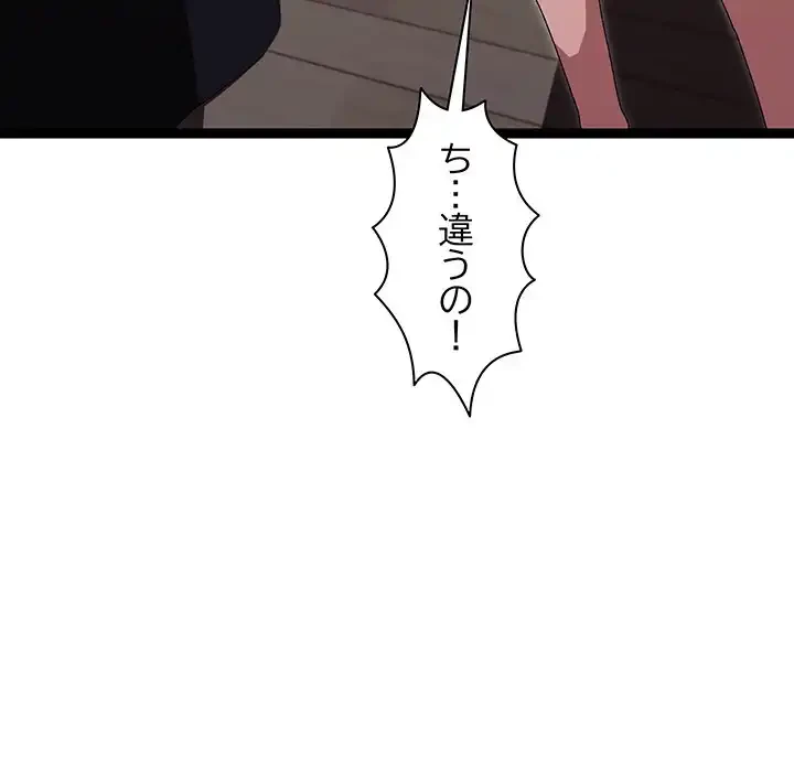 分身の術で毎日２倍に増えています 第9話 - 17
