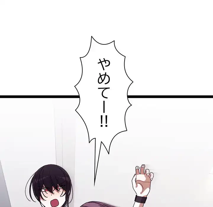 分身の術で毎日２倍に増えています 第9話 - 18