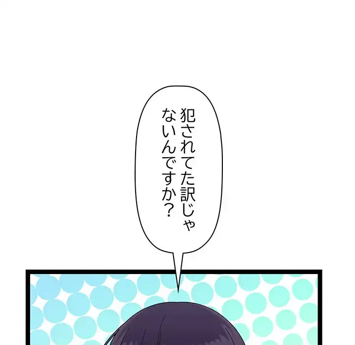 分身の術で毎日２倍に増えています 第9話 - 27