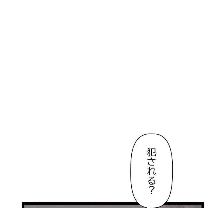 分身の術で毎日２倍に増えています 第9話 - 29