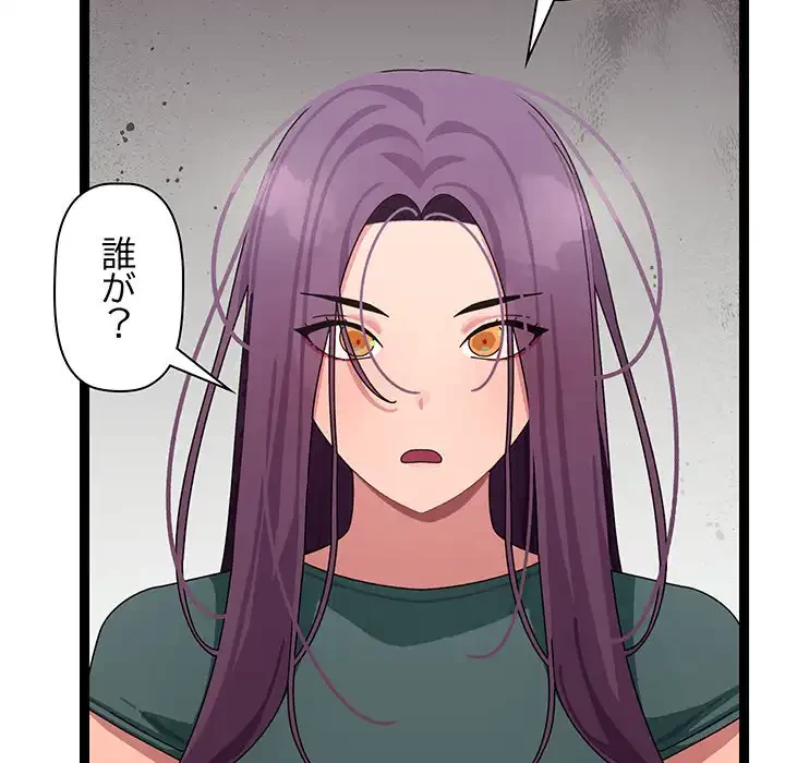 分身の術で毎日２倍に増えています 第9話 - 30