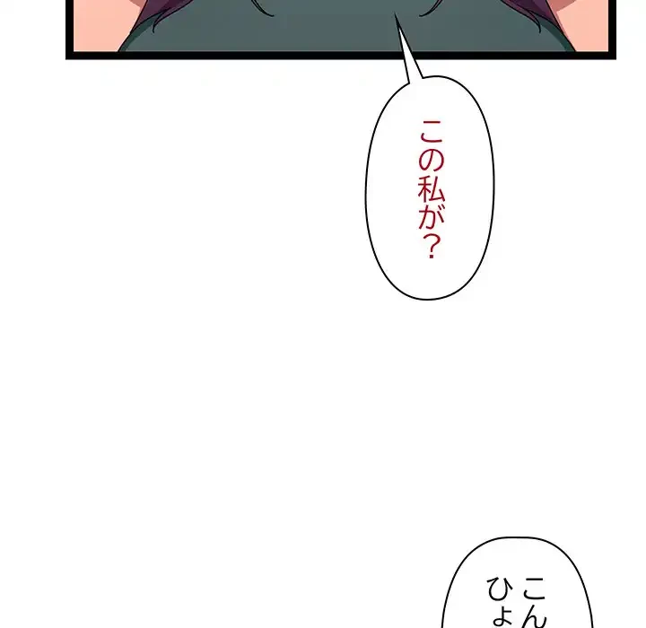 分身の術で毎日２倍に増えています 第9話 - 31