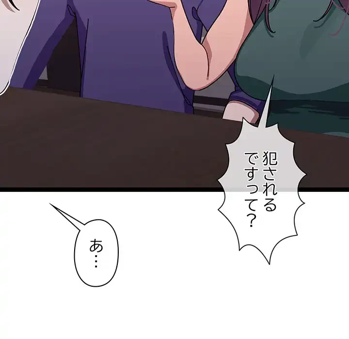 分身の術で毎日２倍に増えています 第9話 - 33