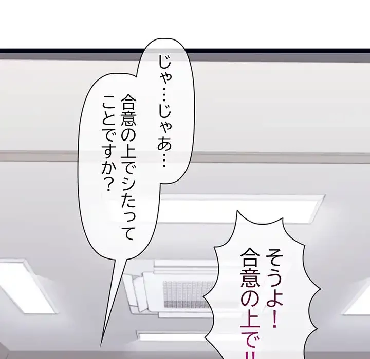 分身の術で毎日２倍に増えています 第9話 - 34