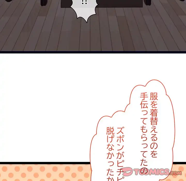 分身の術で毎日２倍に増えています 第9話 - 36
