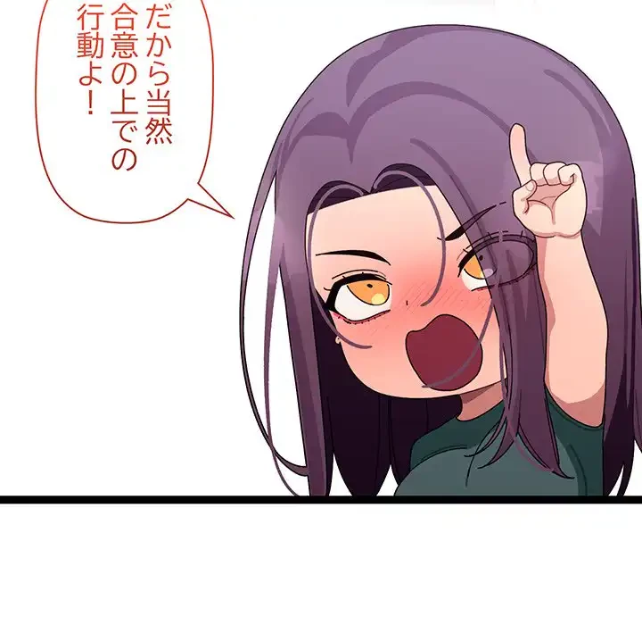分身の術で毎日２倍に増えています 第9話 - 38