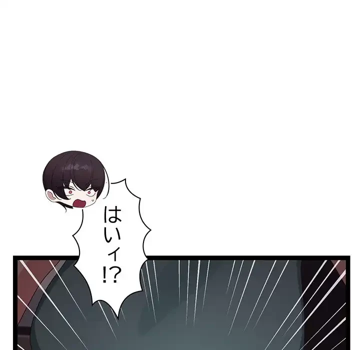 分身の術で毎日２倍に増えています 第9話 - 39