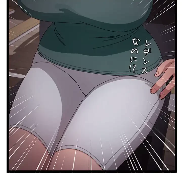 分身の術で毎日２倍に増えています 第9話 - 40
