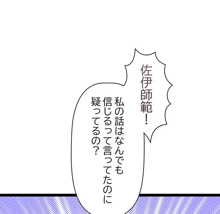 分身の術で毎日２倍に増えています 第9話 - 41