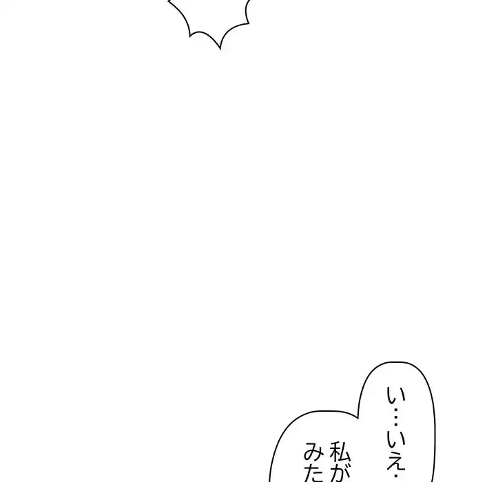 分身の術で毎日２倍に増えています 第9話 - 43