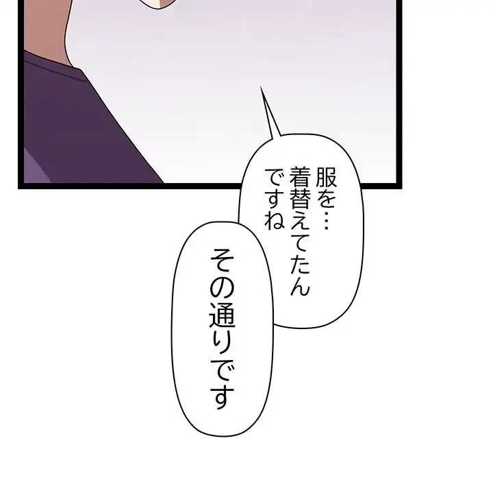 分身の術で毎日２倍に増えています 第9話 - 45