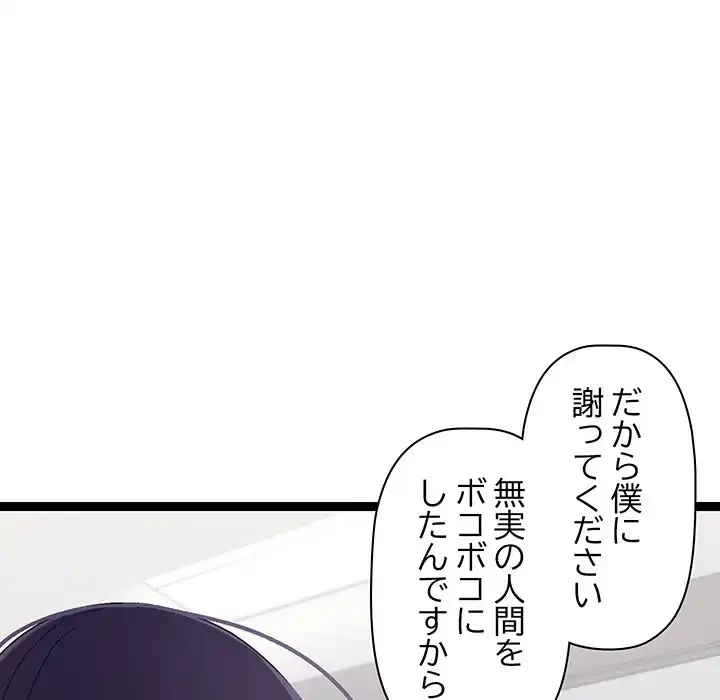 分身の術で毎日２倍に増えています 第9話 - 46