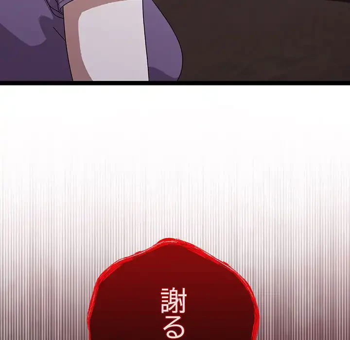 分身の術で毎日２倍に増えています 第9話 - 48