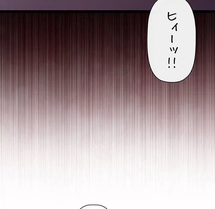 分身の術で毎日２倍に増えています 第9話 - 51