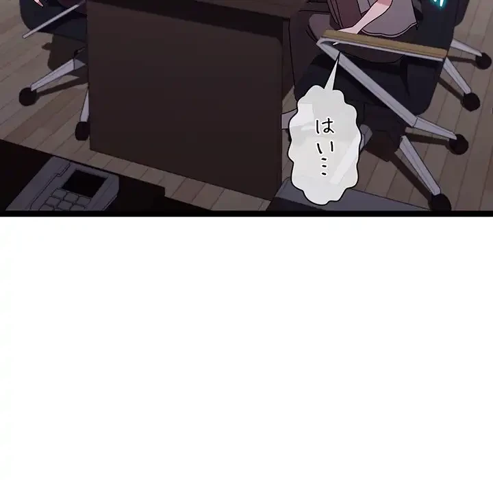 分身の術で毎日２倍に増えています 第9話 - 53