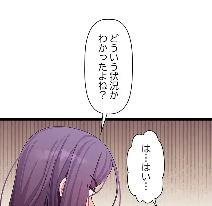 分身の術で毎日２倍に増えています 第9話 - 54
