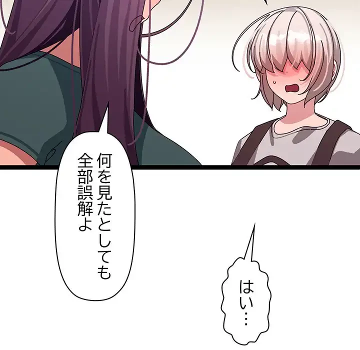 分身の術で毎日２倍に増えています 第9話 - 55