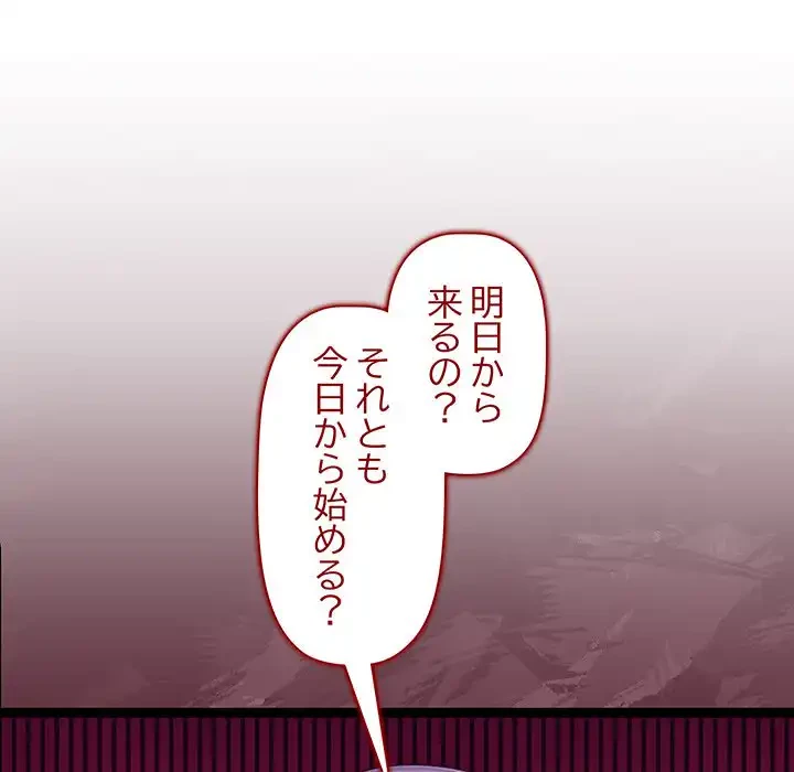 分身の術で毎日２倍に増えています 第9話 - 56