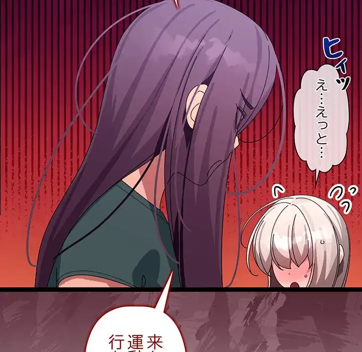 分身の術で毎日２倍に増えています 第9話 - 57
