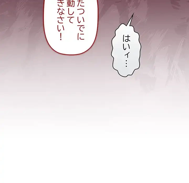 分身の術で毎日２倍に増えています 第9話 - 58