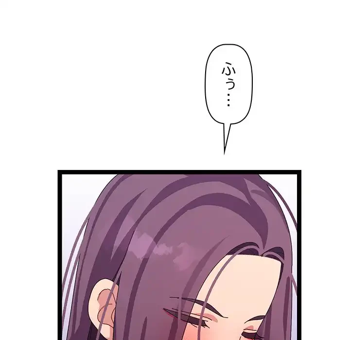 分身の術で毎日２倍に増えています 第9話 - 59