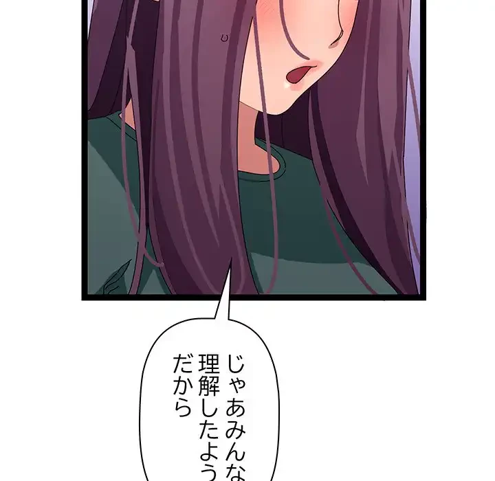 分身の術で毎日２倍に増えています 第9話 - 60