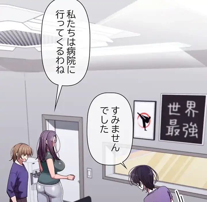 分身の術で毎日２倍に増えています 第9話 - 62