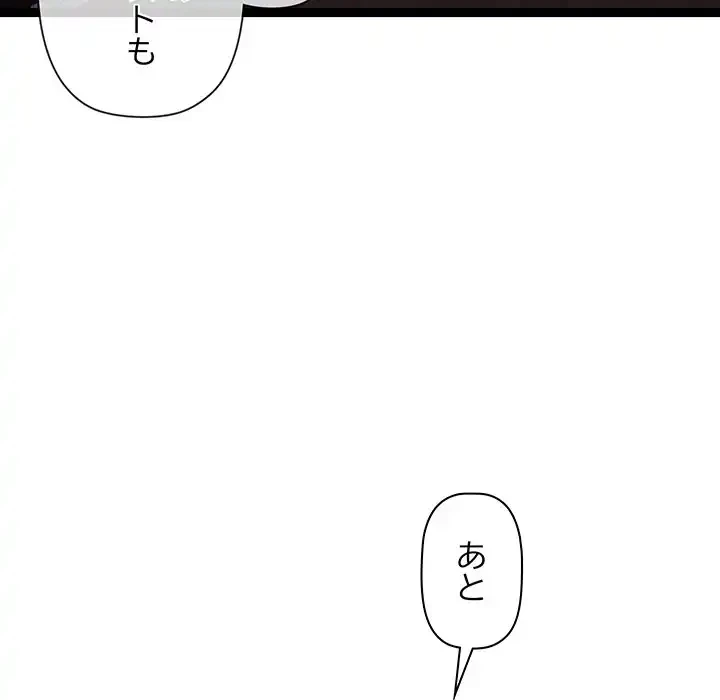 分身の術で毎日２倍に増えています 第9話 - 64