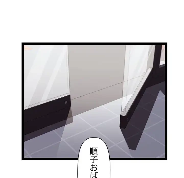 分身の術で毎日２倍に増えています 第9話 - 69