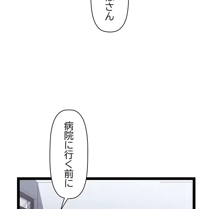 分身の術で毎日２倍に増えています 第9話 - 70