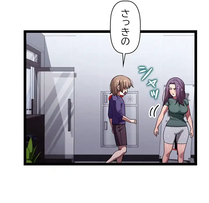 分身の術で毎日２倍に増えています 第9話 - 72
