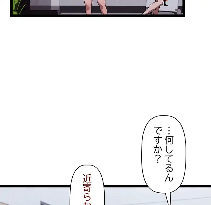 分身の術で毎日２倍に増えています 第9話 - 74