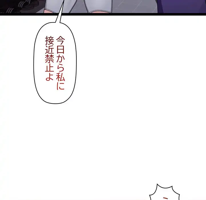 分身の術で毎日２倍に増えています 第9話 - 76