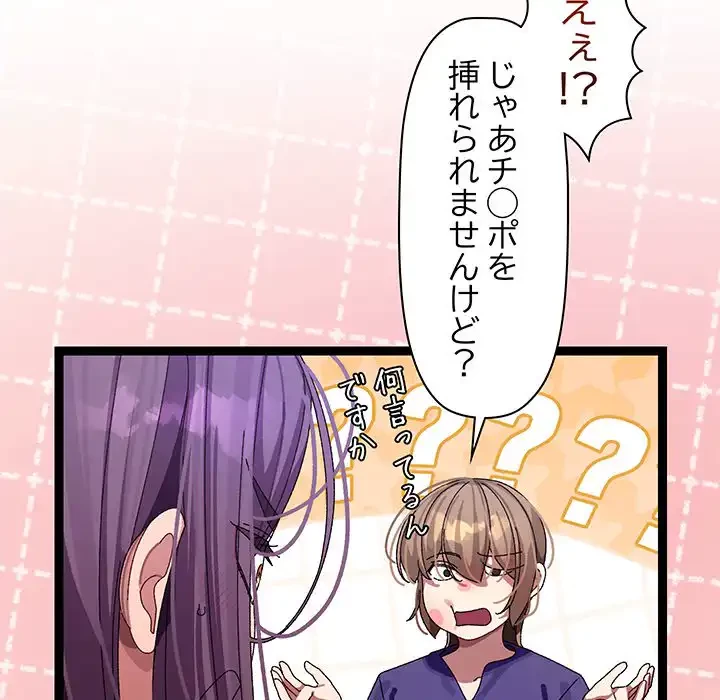 分身の術で毎日２倍に増えています 第9話 - 77