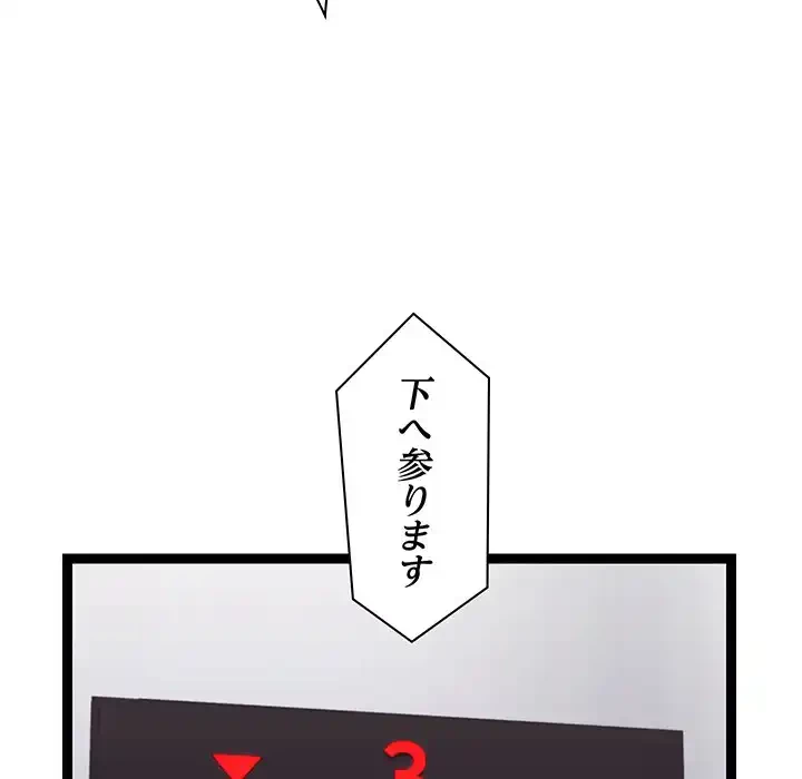 分身の術で毎日２倍に増えています 第9話 - 79