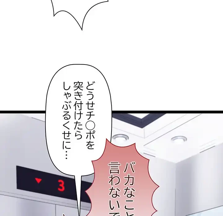分身の術で毎日２倍に増えています 第9話 - 81