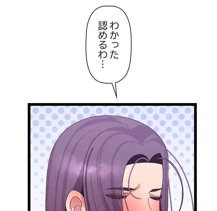分身の術で毎日２倍に増えています 第9話 - 84
