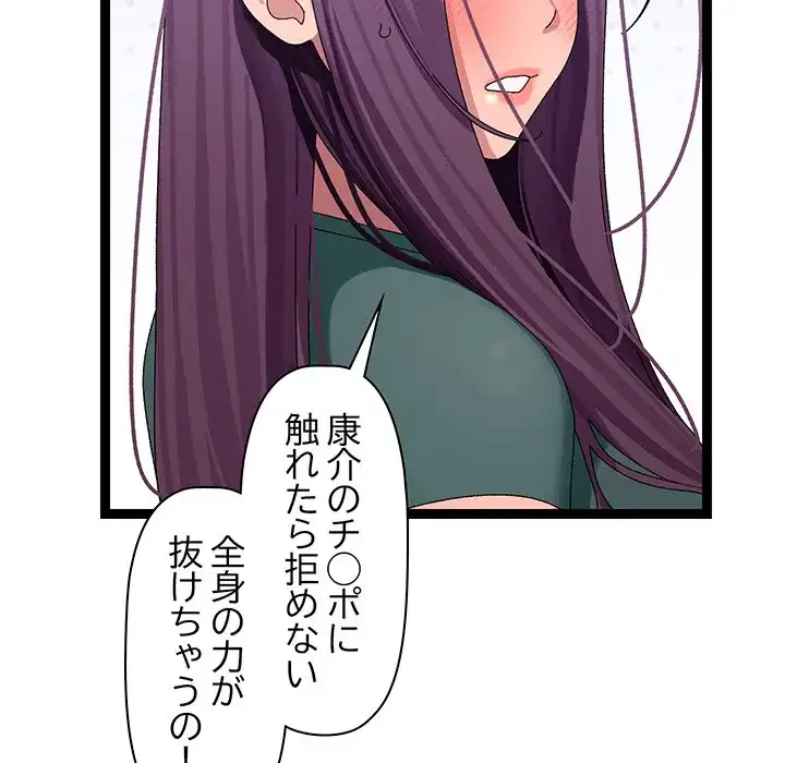 分身の術で毎日２倍に増えています 第9話 - 85