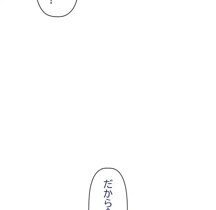 分身の術で毎日２倍に増えています 第9話 - 86