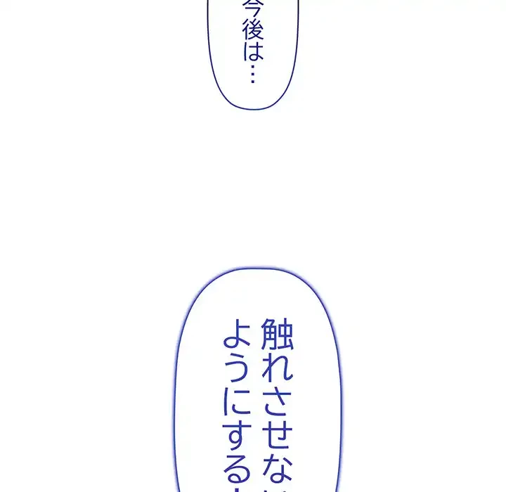 分身の術で毎日２倍に増えています 第9話 - 87