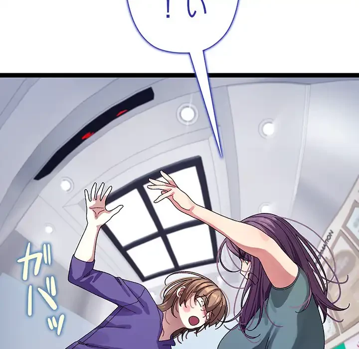 分身の術で毎日２倍に増えています 第9話 - 88