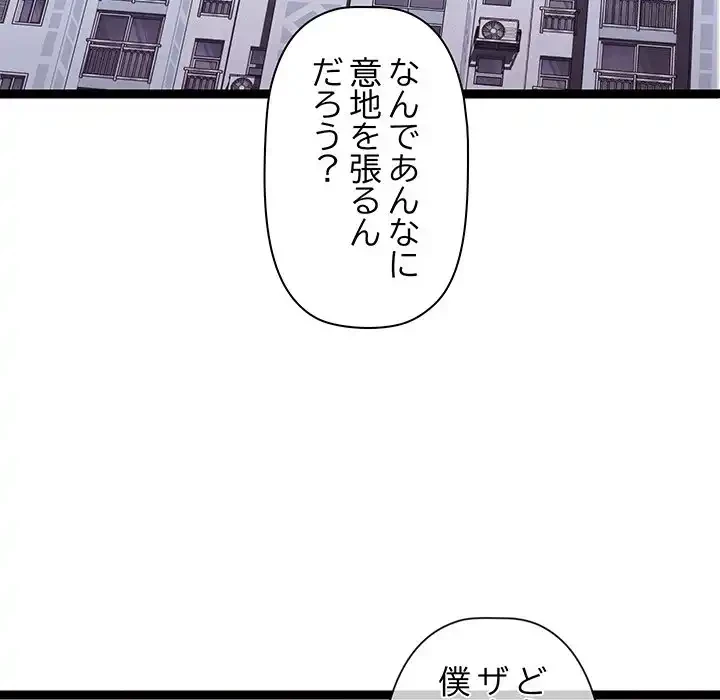 分身の術で毎日２倍に増えています 第9話 - 93