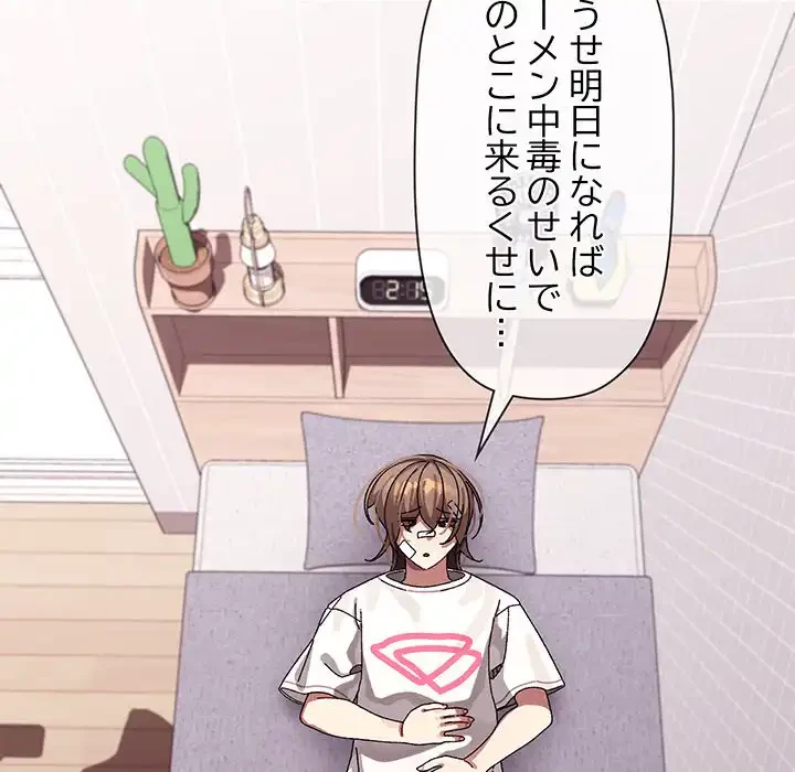 分身の術で毎日２倍に増えています 第9話 - 94