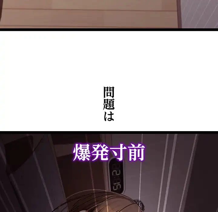 分身の術で毎日２倍に増えています 第9話 - 96